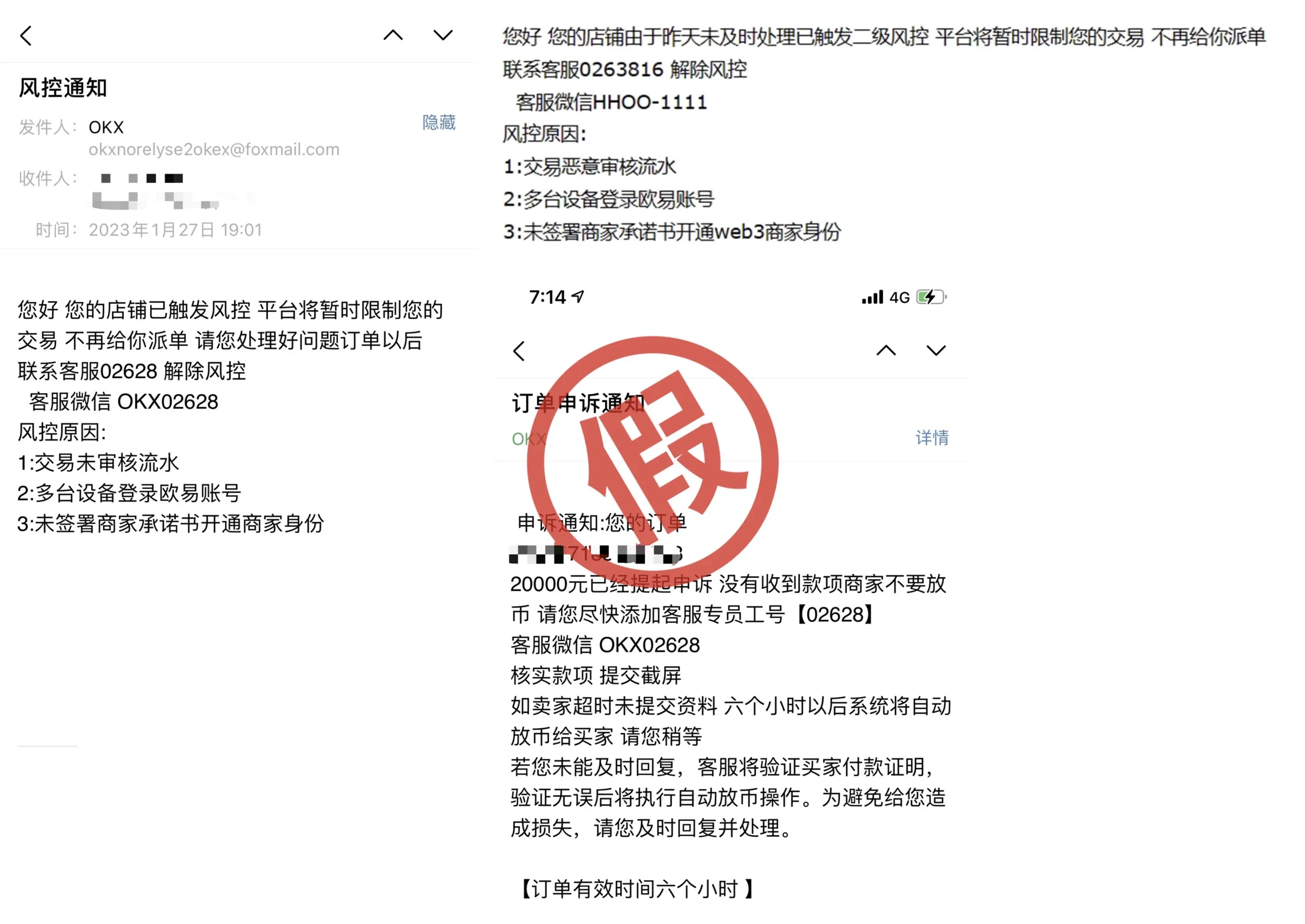 精准设局步步诱导,谨防冒充官方的诈骗-png01