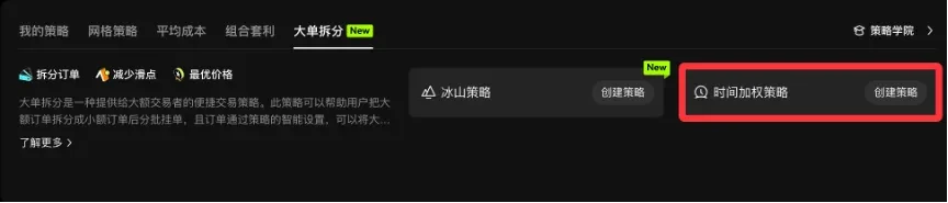策略工具-png17