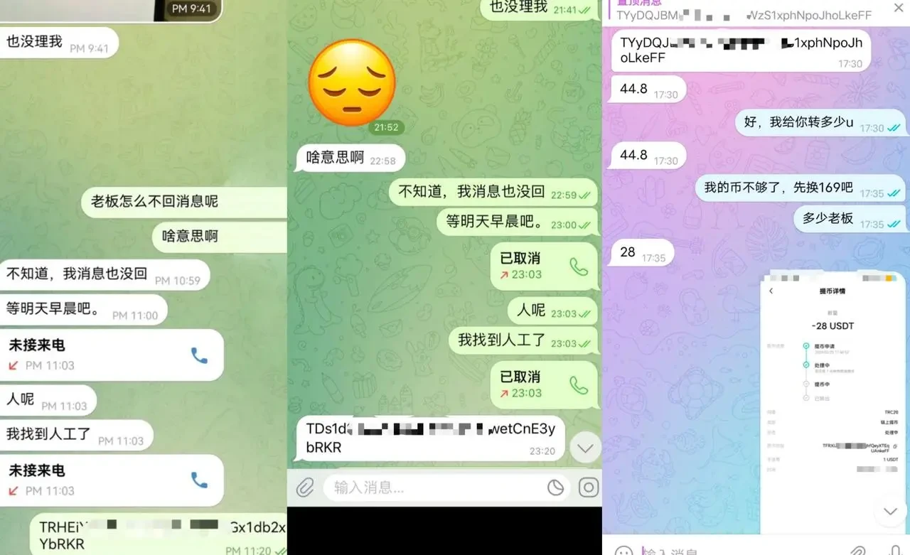 其他通讯软件发送地址,被携带的木马病毒篡改02