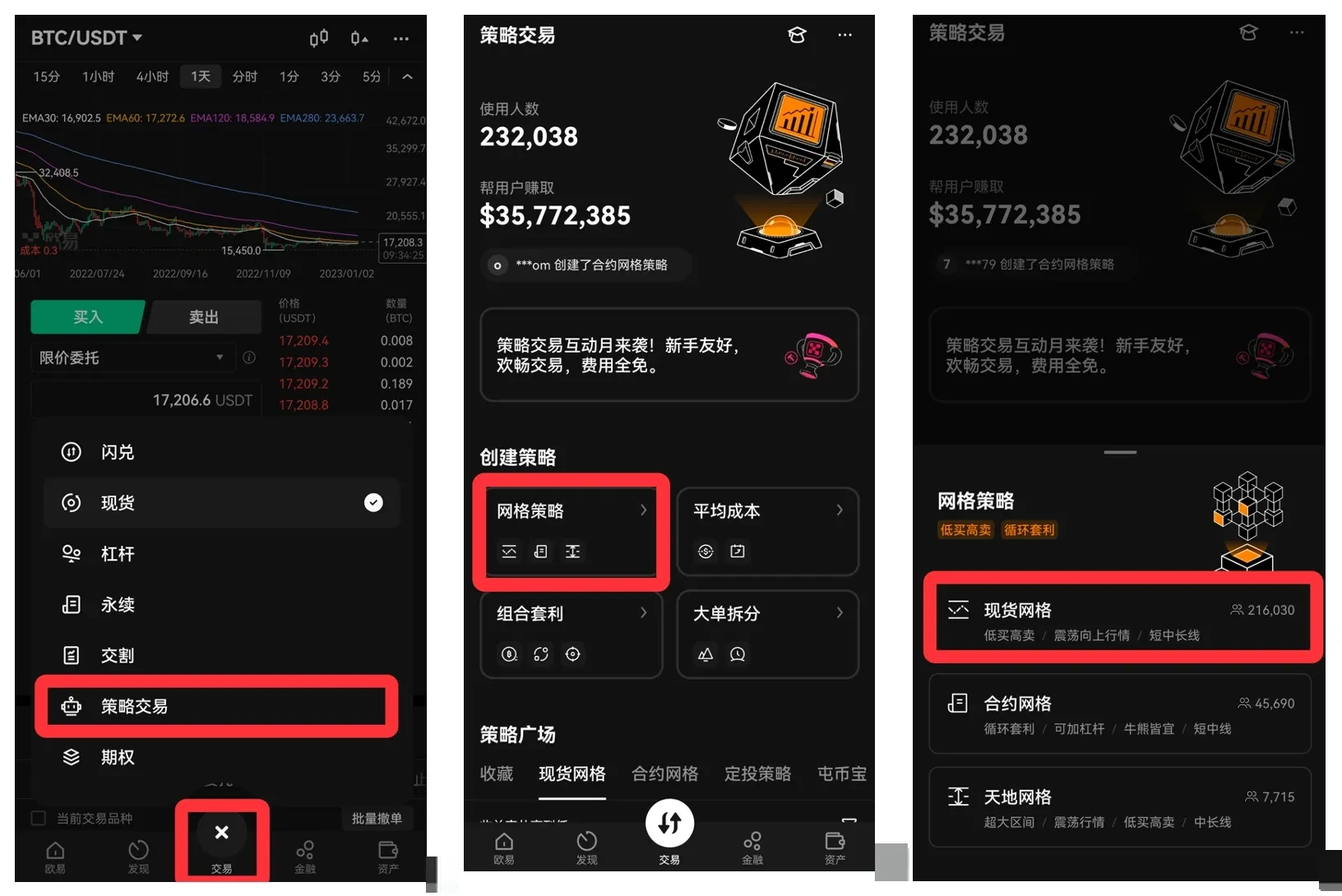 如何设置触发条件创建网格策略png-1
