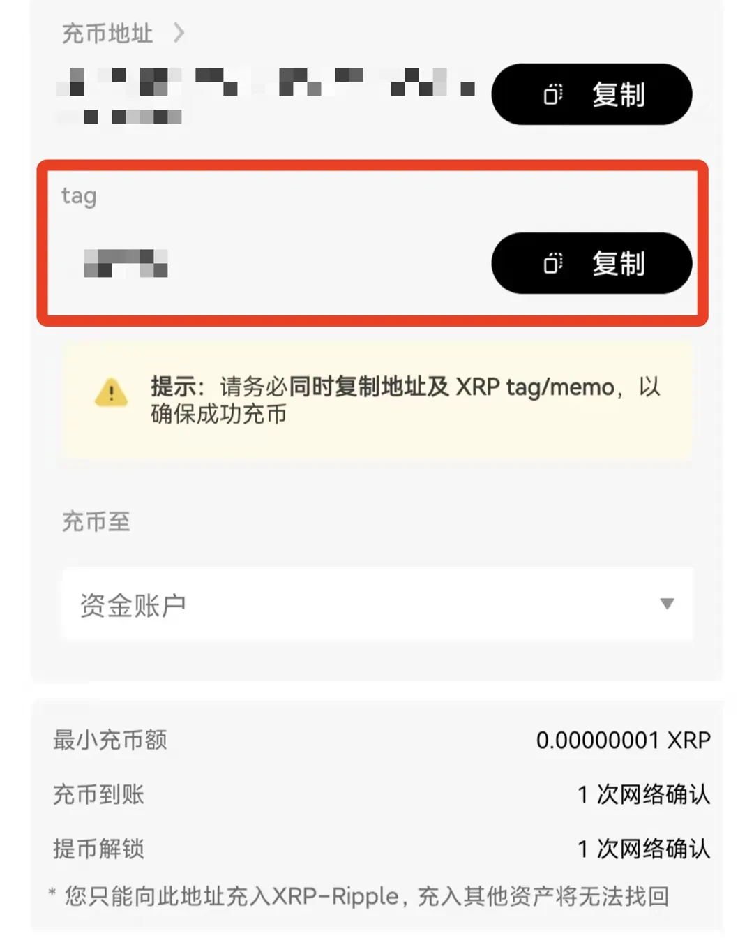 为什么有一些数字资产需要填写备注(Memo/Tag)png