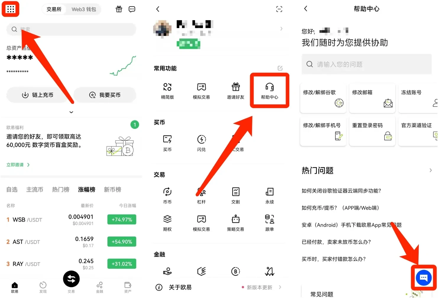 数字资产充值何时到账?手续费是多少?png1