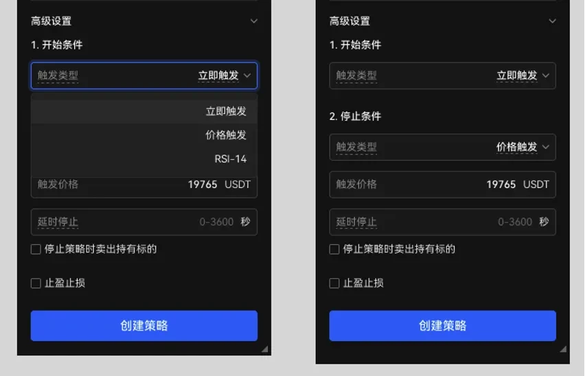 如何设置触发条件创建网格策略png-3