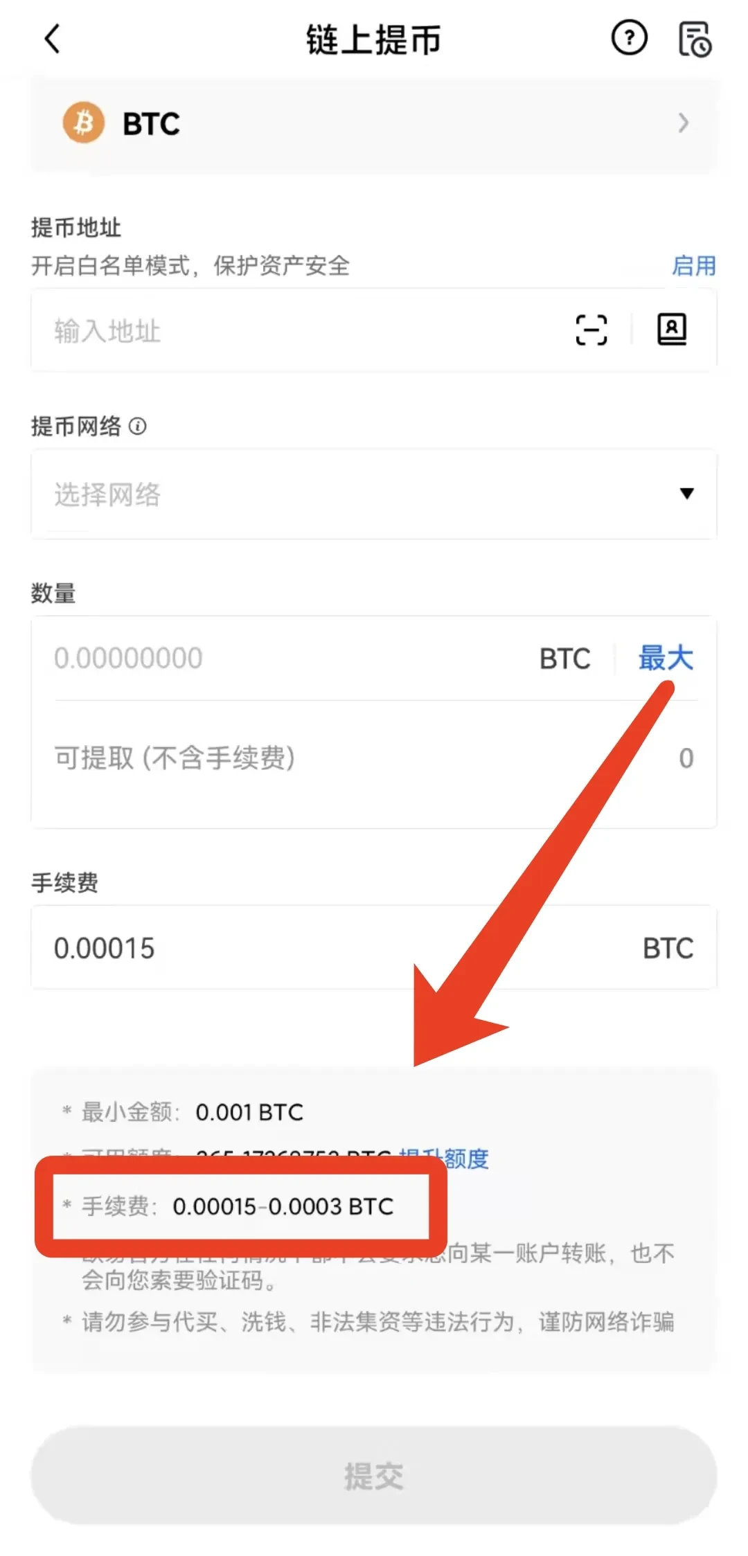 提现何时到账?手续费是多少?-png