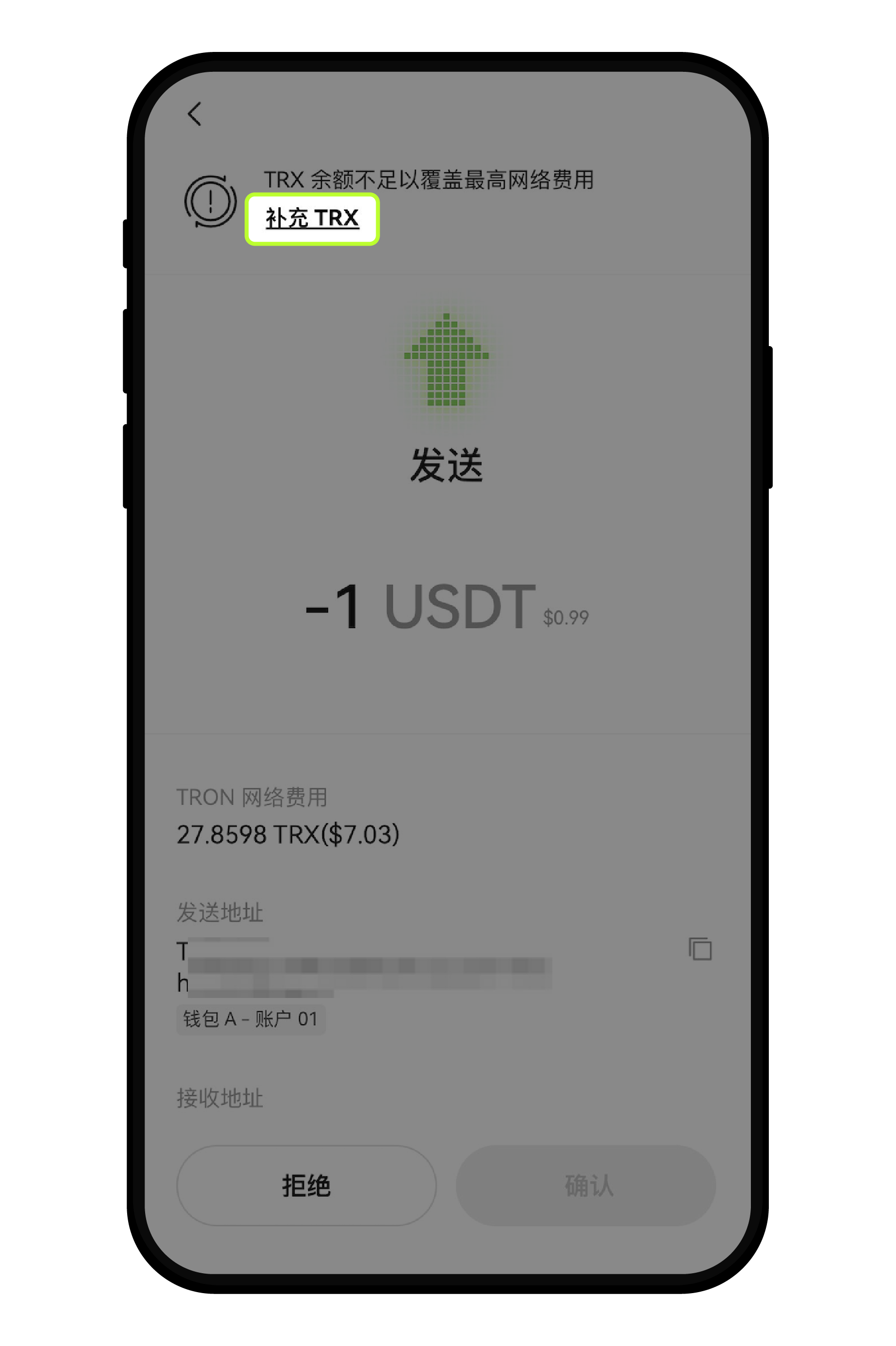 钱包转账手续费不足如何补充？1