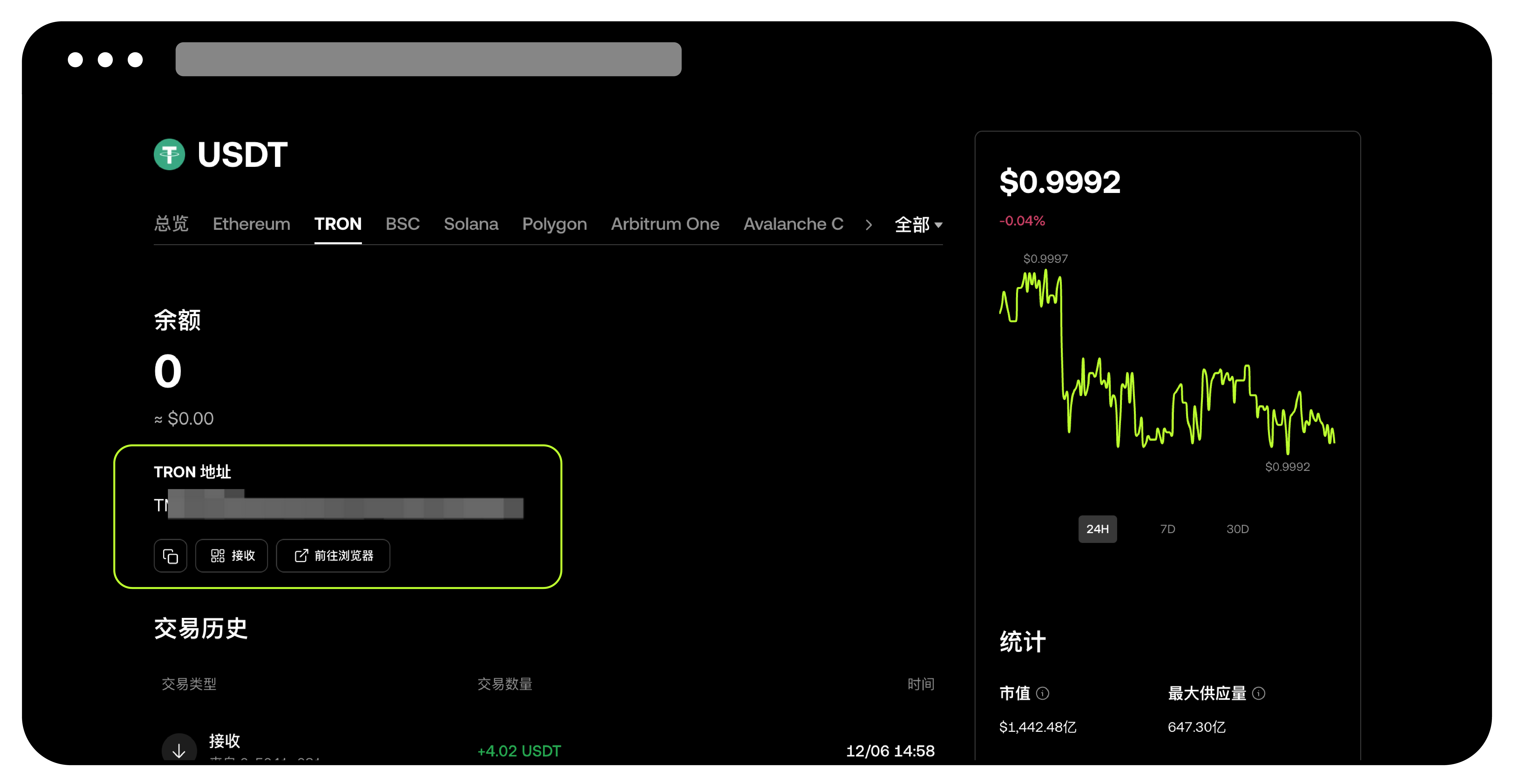 Web3 钱包如何从其他平台或钱包接收资产？