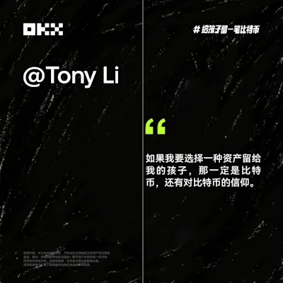 Tony Li
