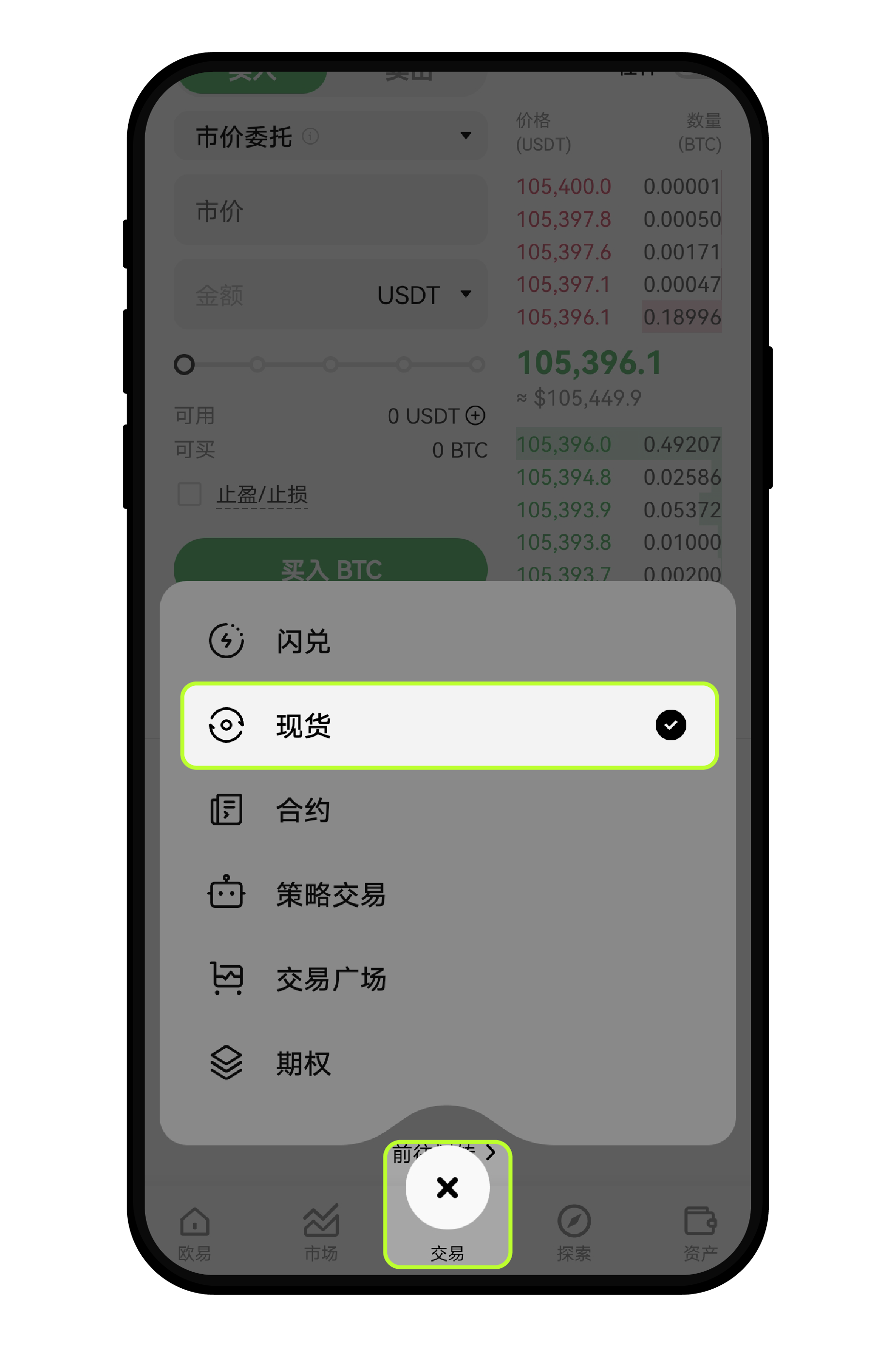 新手总攻略-现货交易1