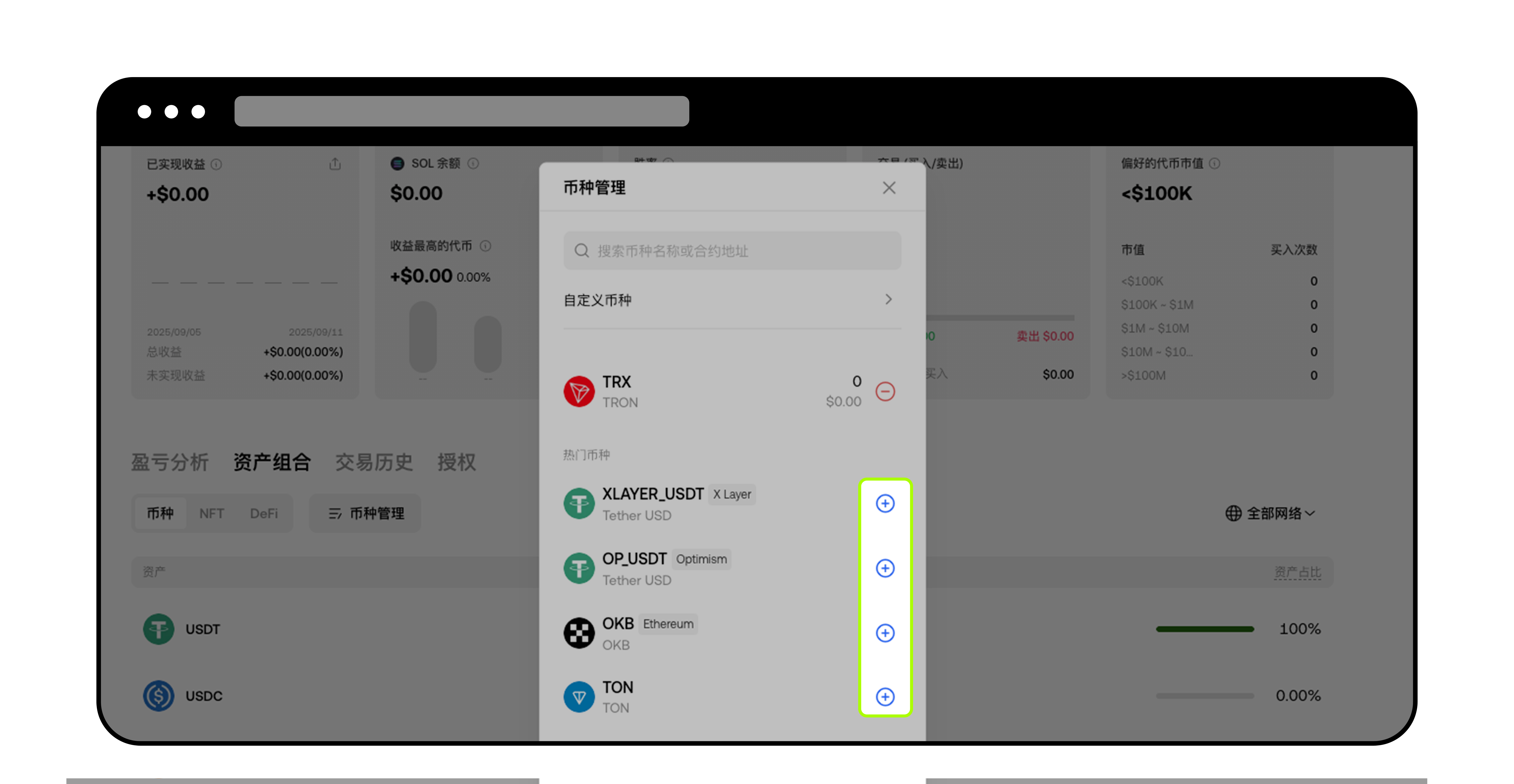 如何在 Web3 钱包添加和查看数字资产？2