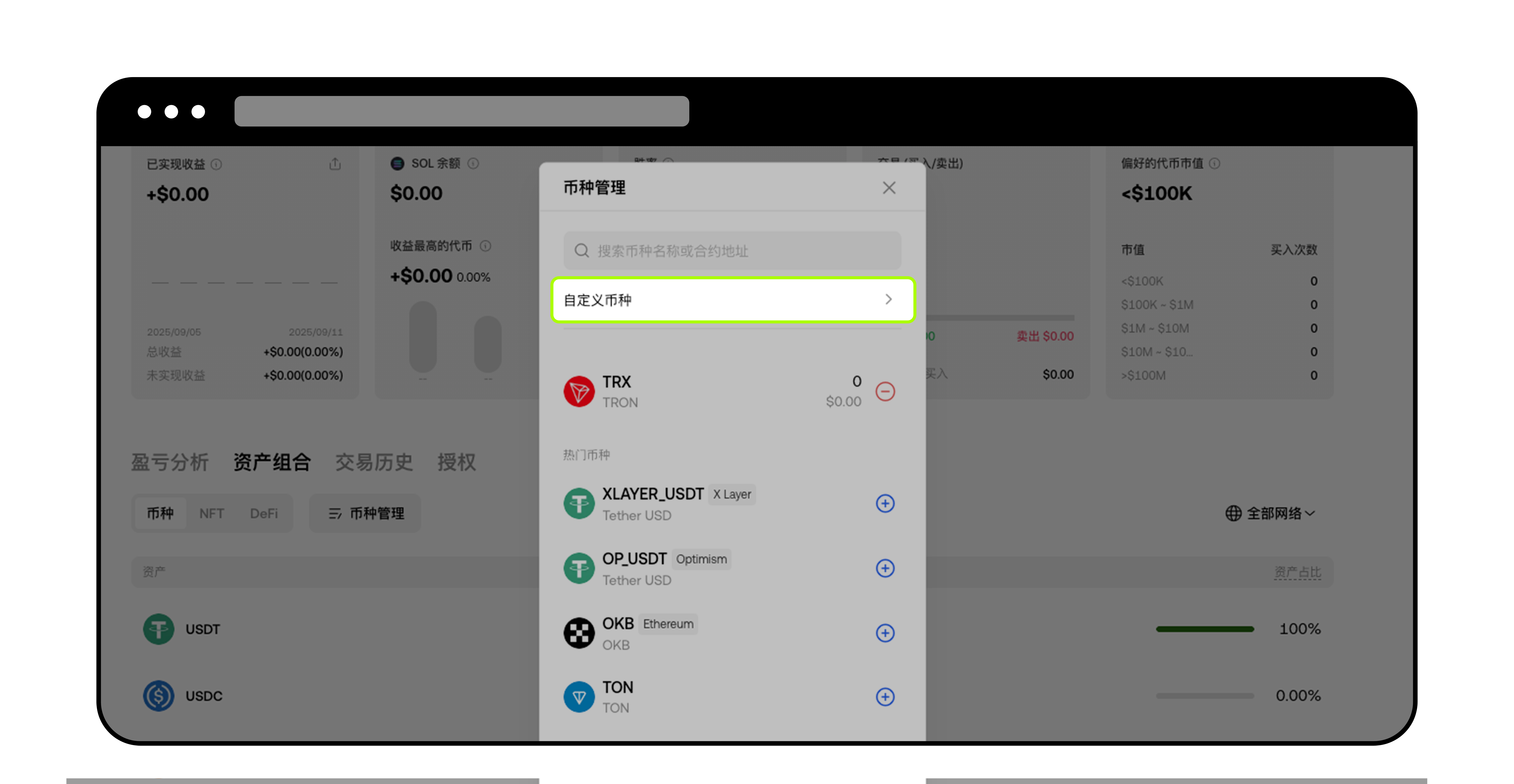 如何在 Web3 钱包添加和查看数字资产？3