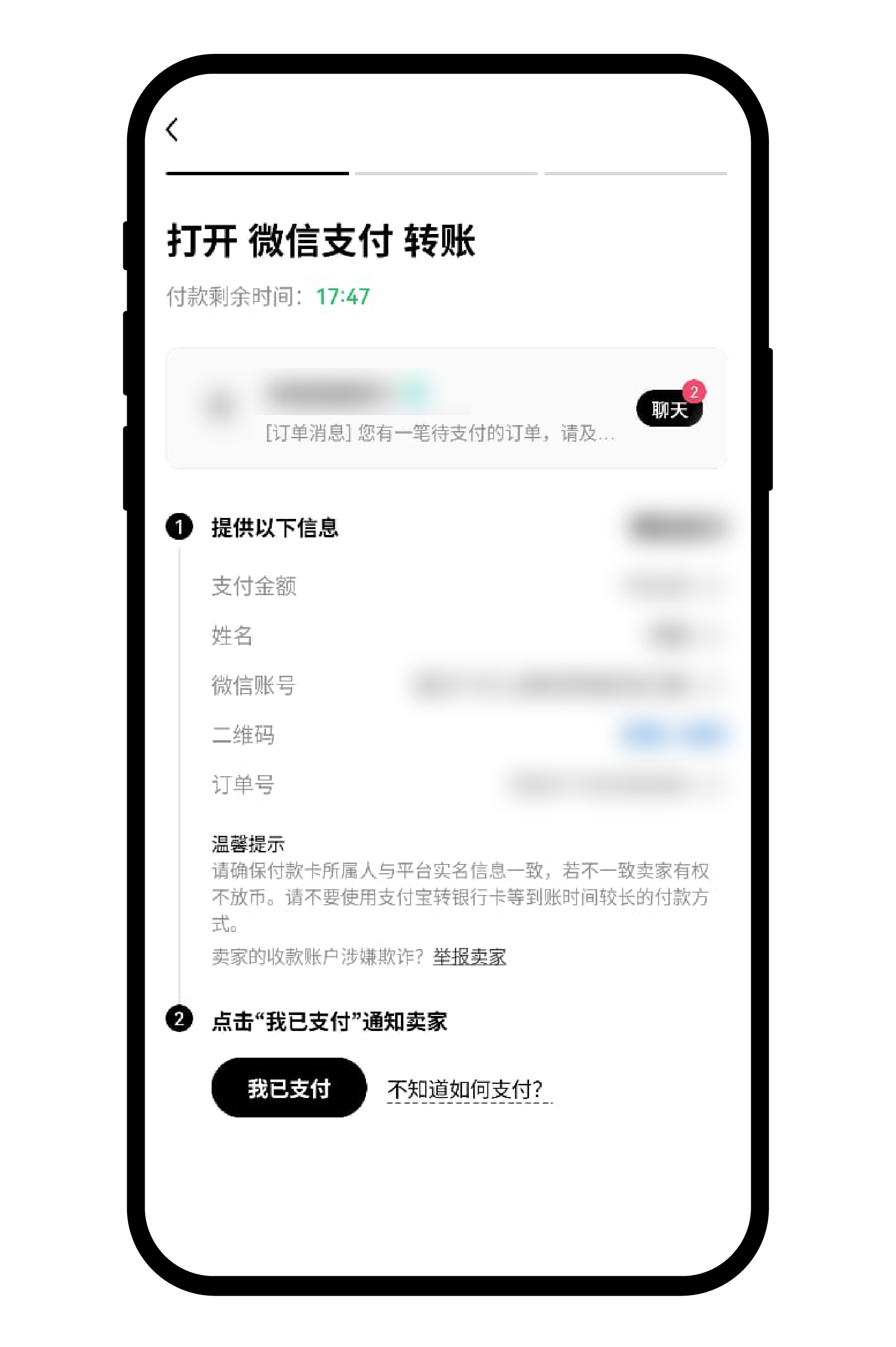 如何使用 C2C 买币:卖币？7
