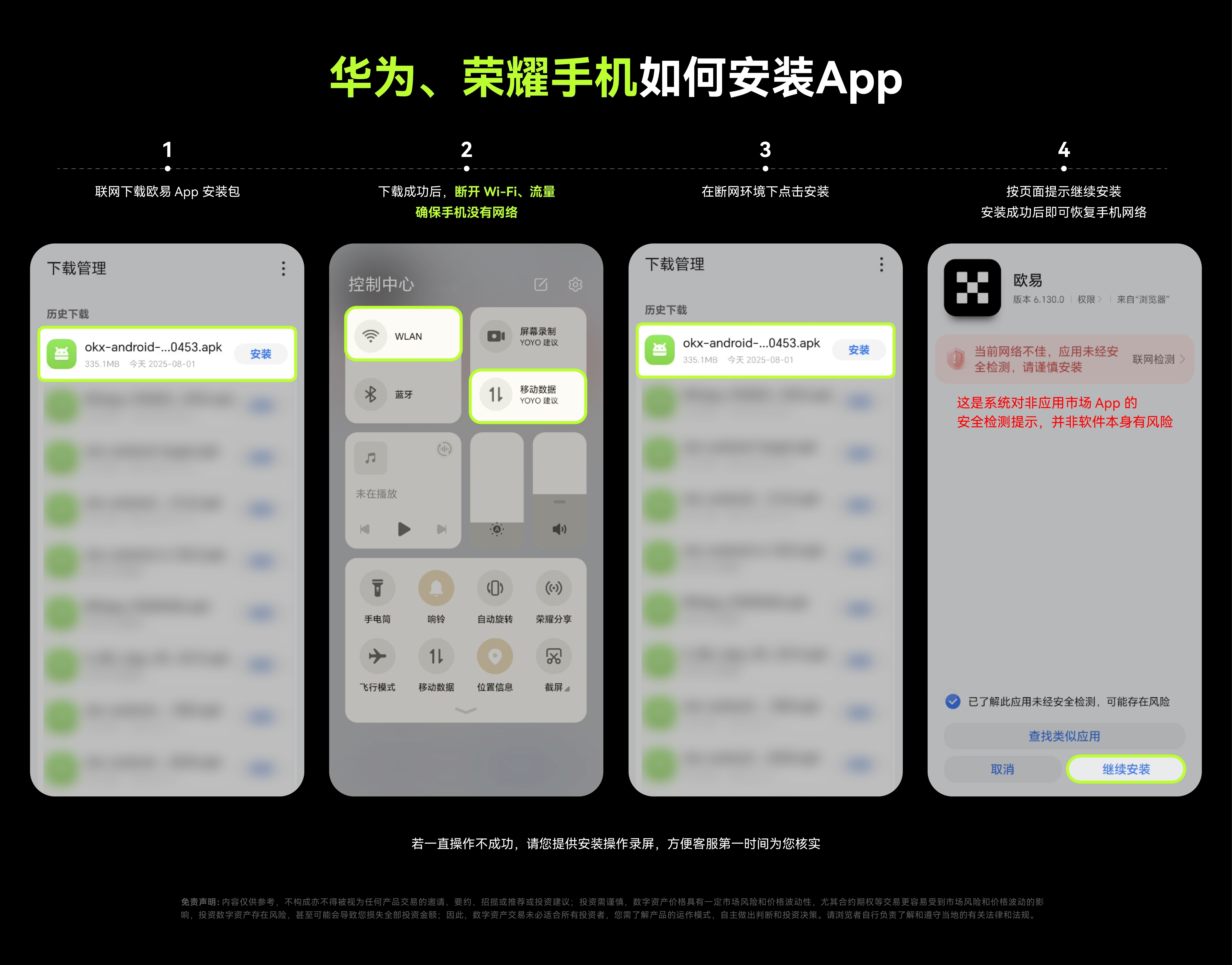 荣耀手机如何安装 App