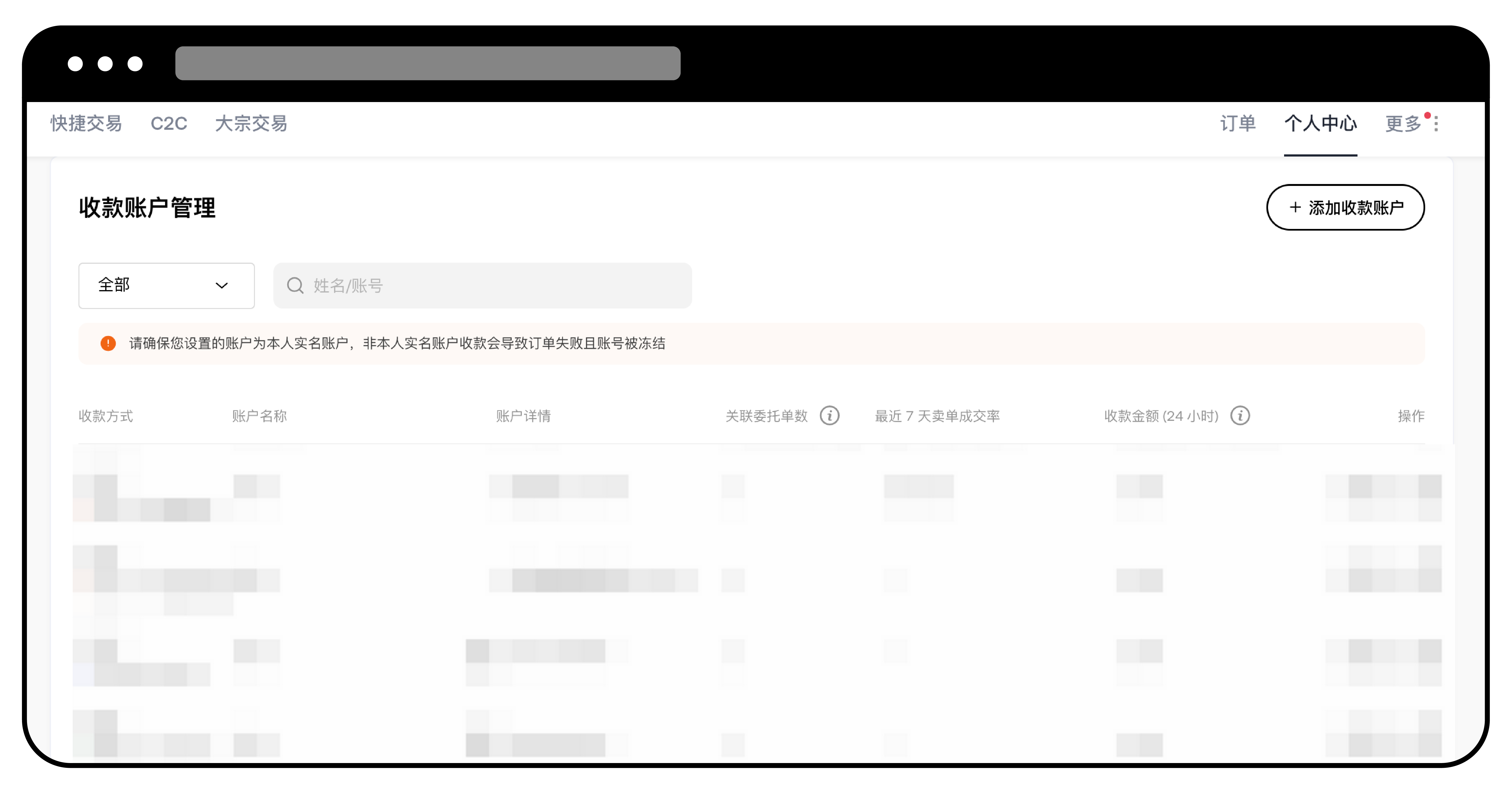 如何绑定收付款方式？2