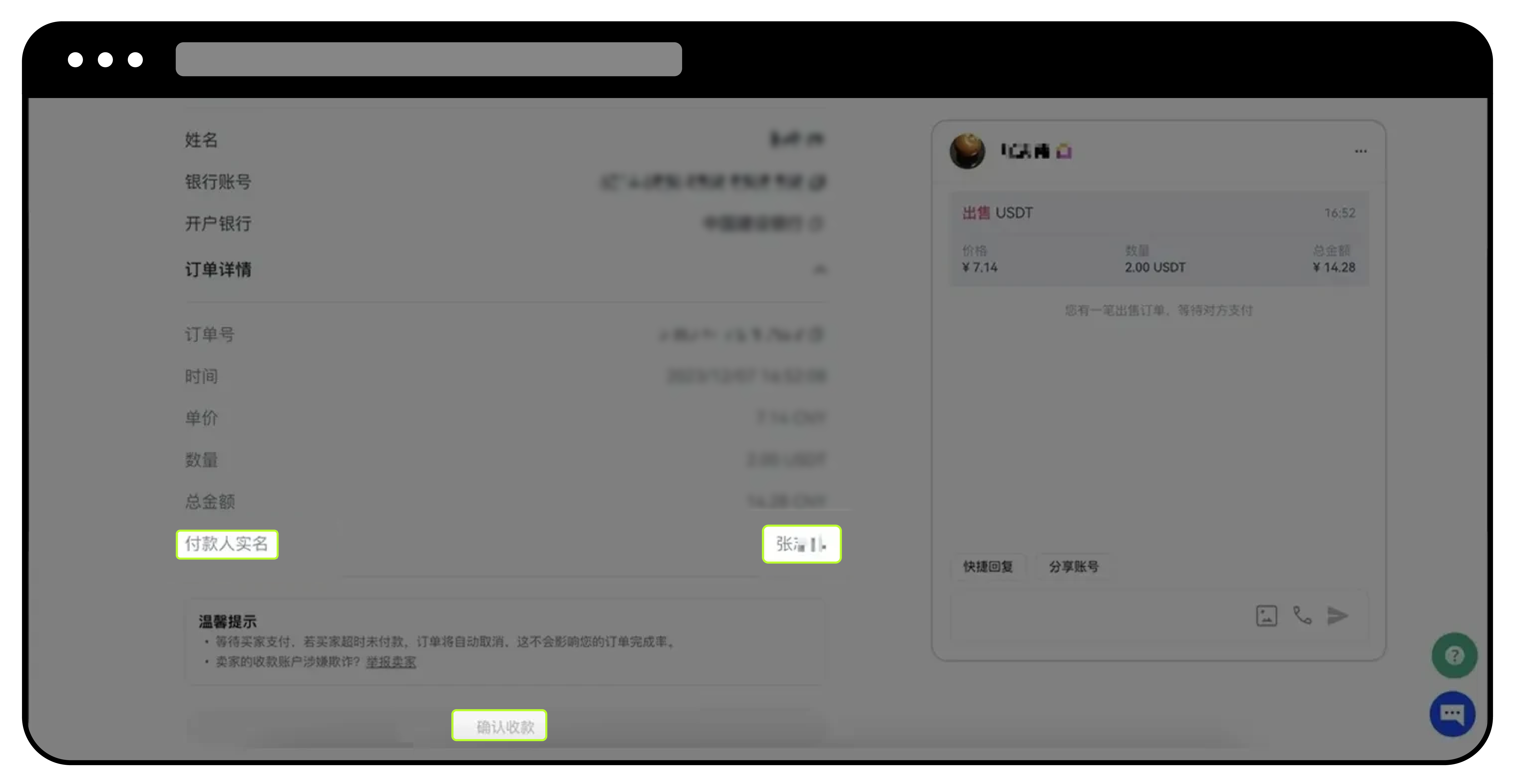 如何使用快捷买币:卖币？5