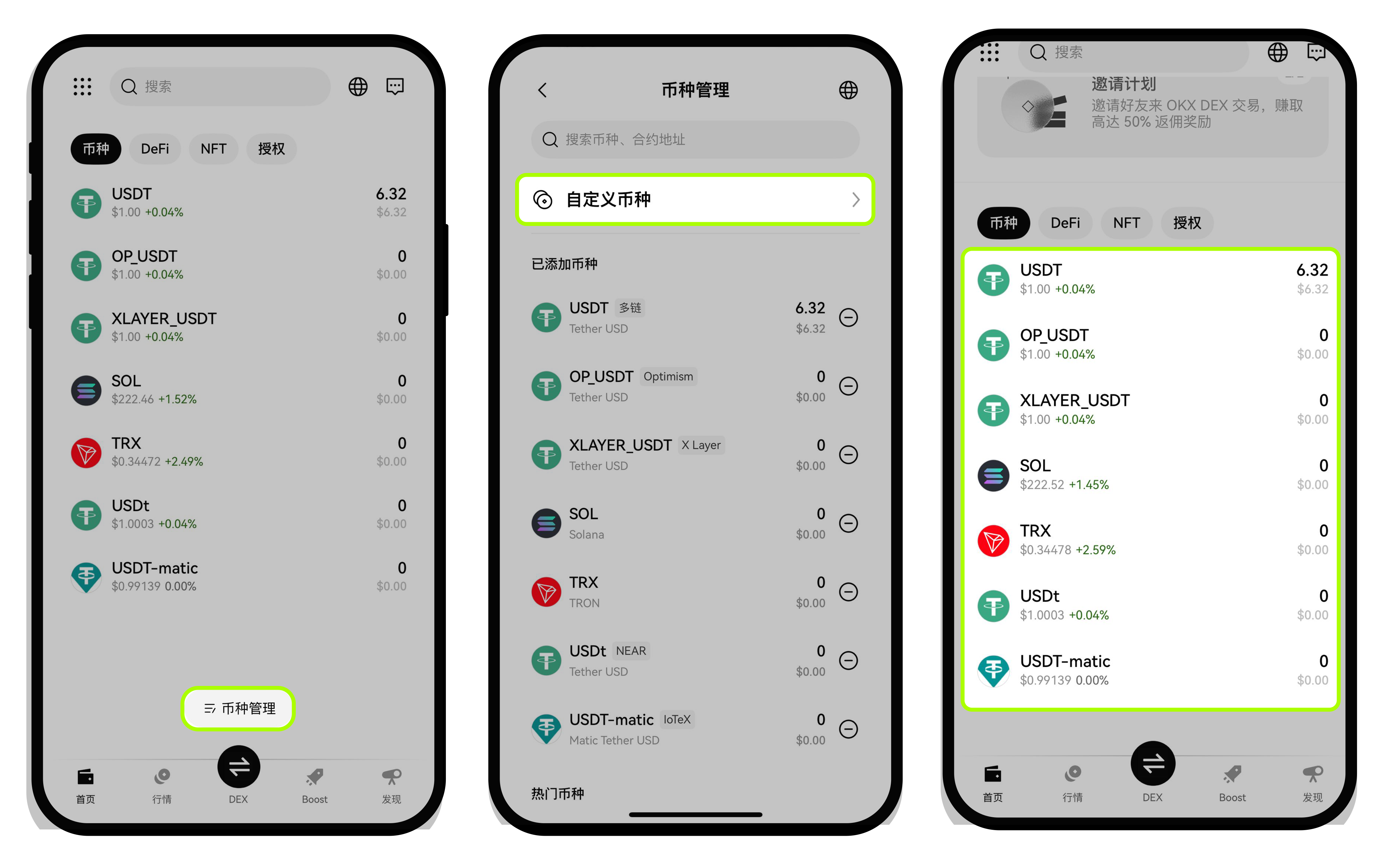自定义币种 123 合并