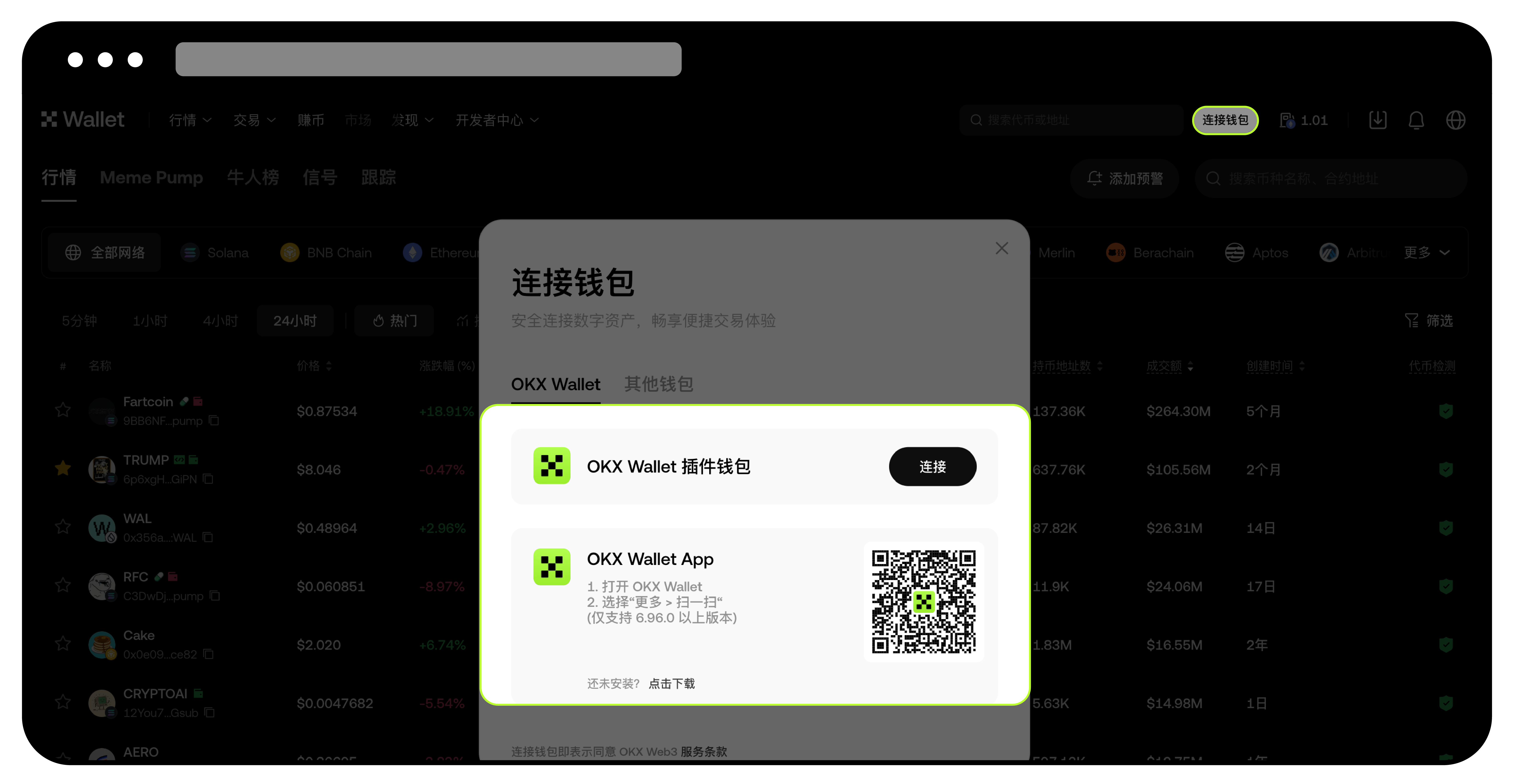 如何连接钱包 - 网页端