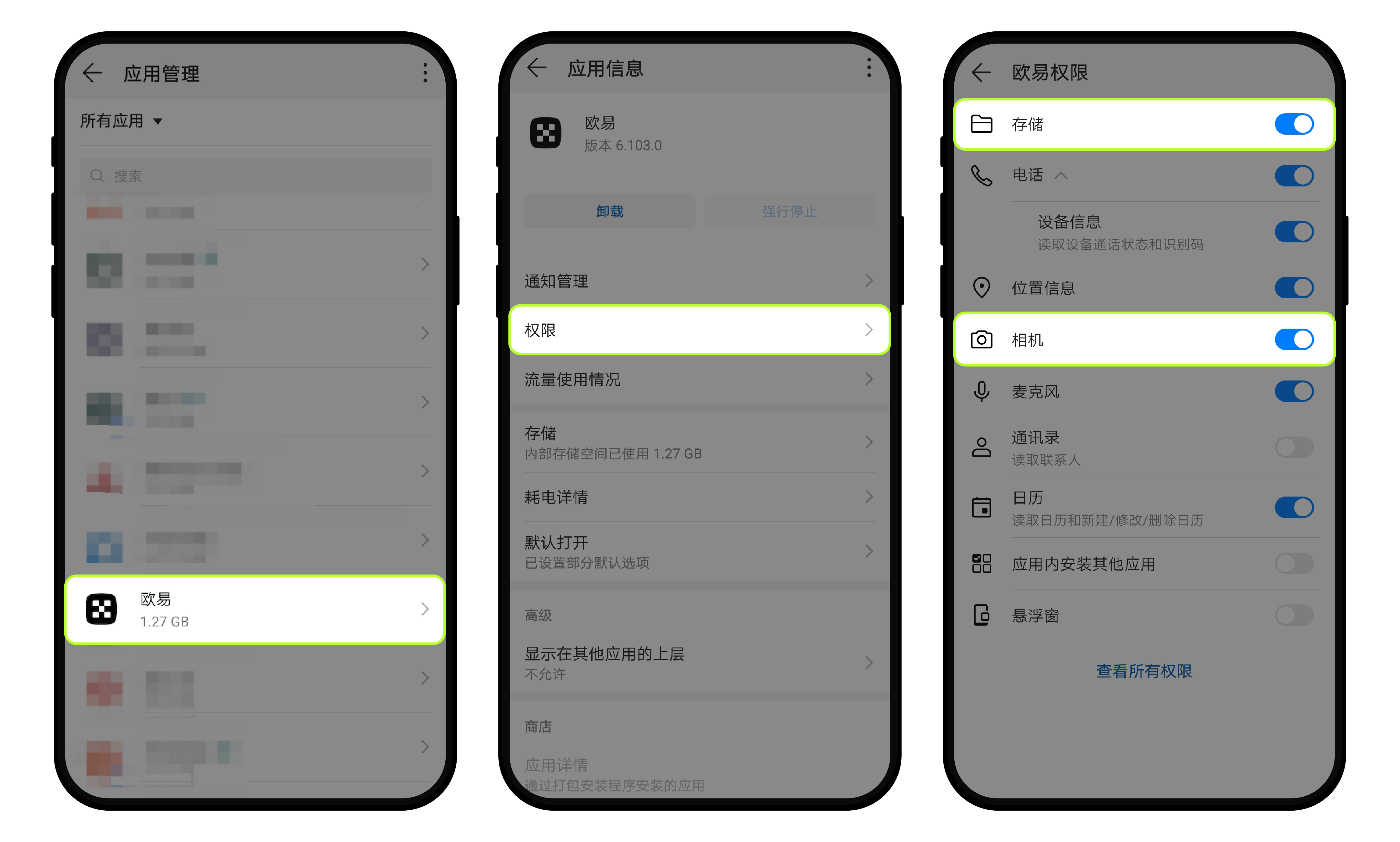 开启相机权限 华为6-8