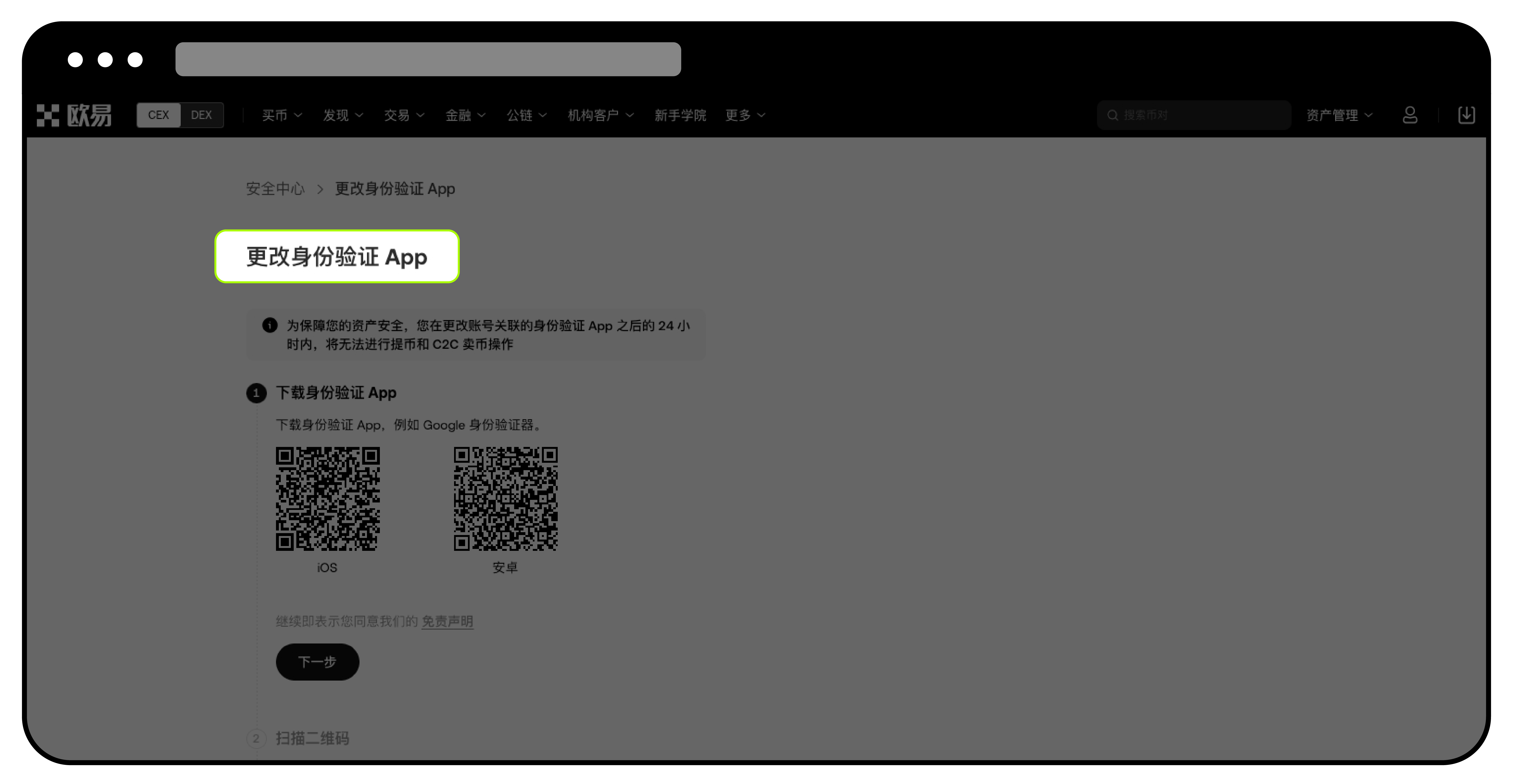 如何修改身份验证应用web 3