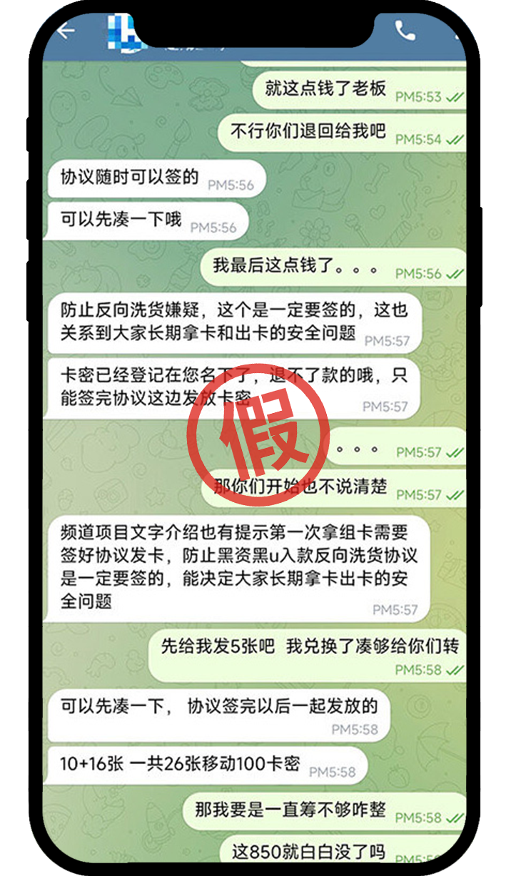 一文看懂：线下交易骗局06