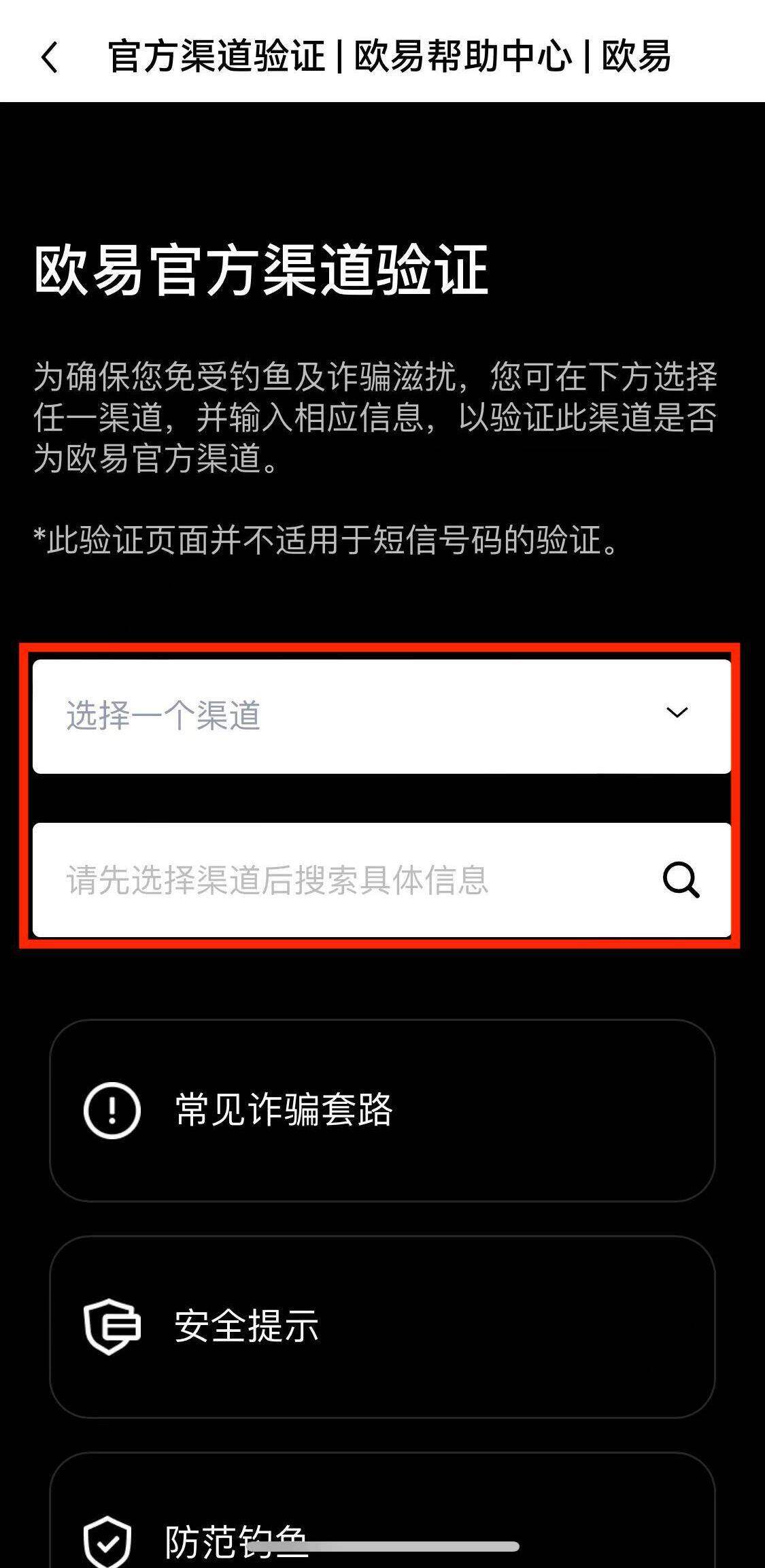 buy-sell-coins-common-fraud-model image 5