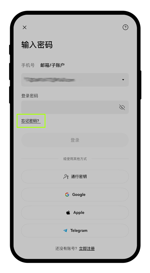 未登录重置手机号01