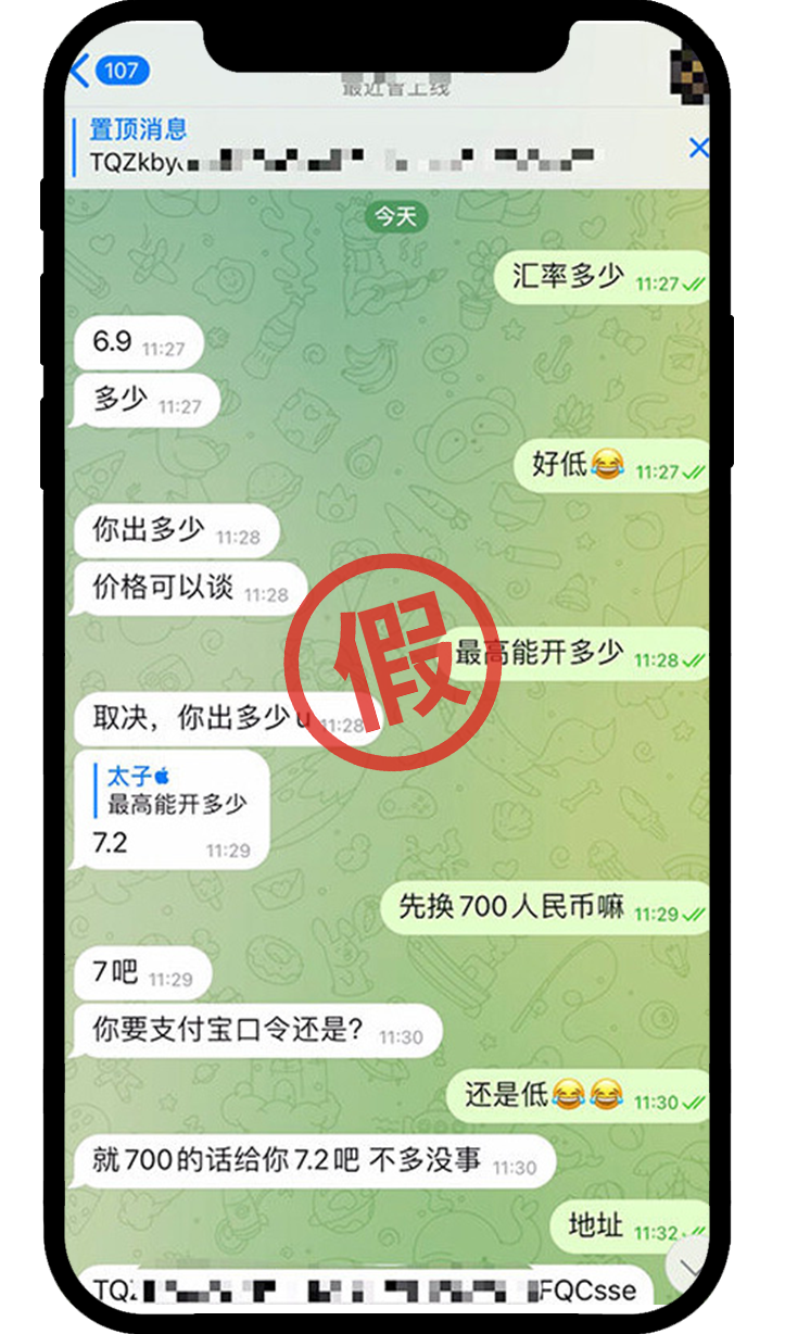 一文看懂：线下交易骗局05