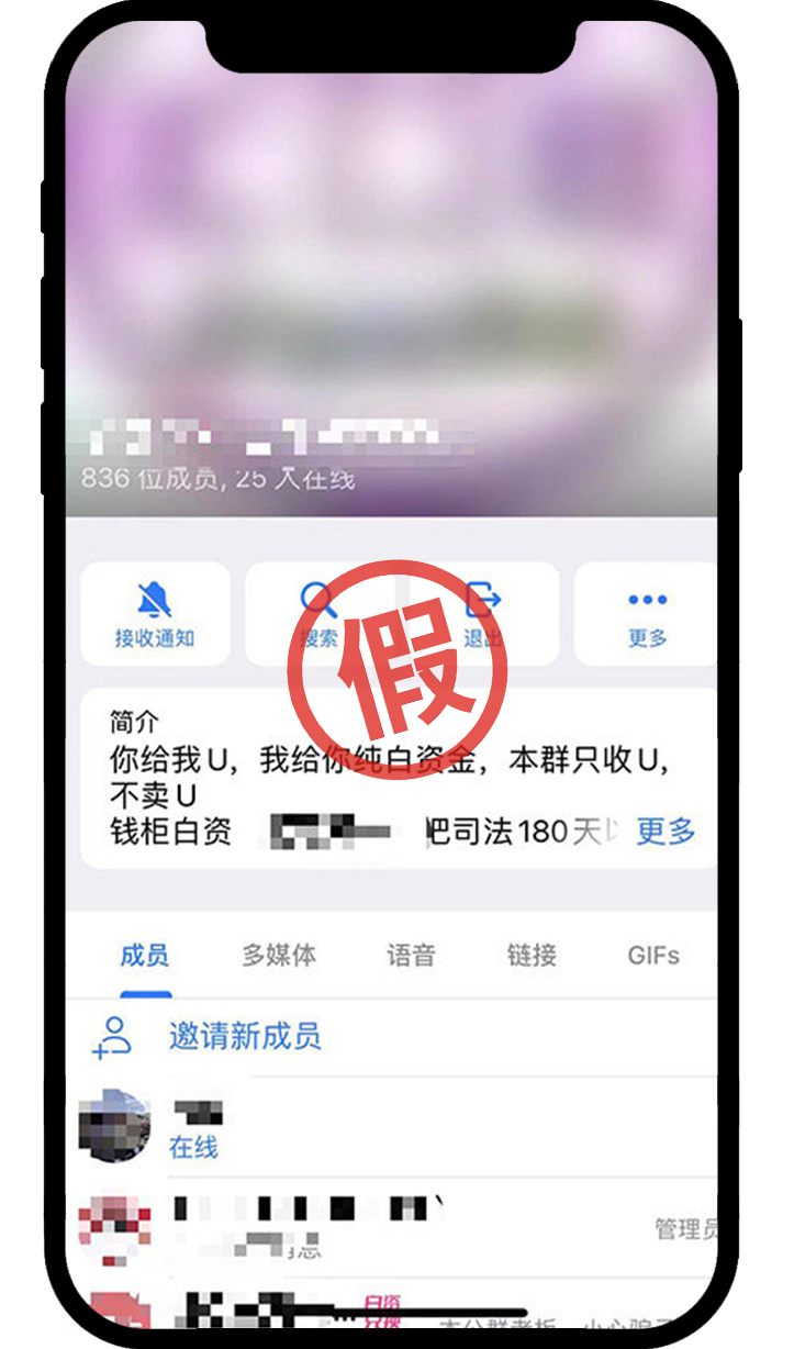 一文看懂：线下交易骗局07