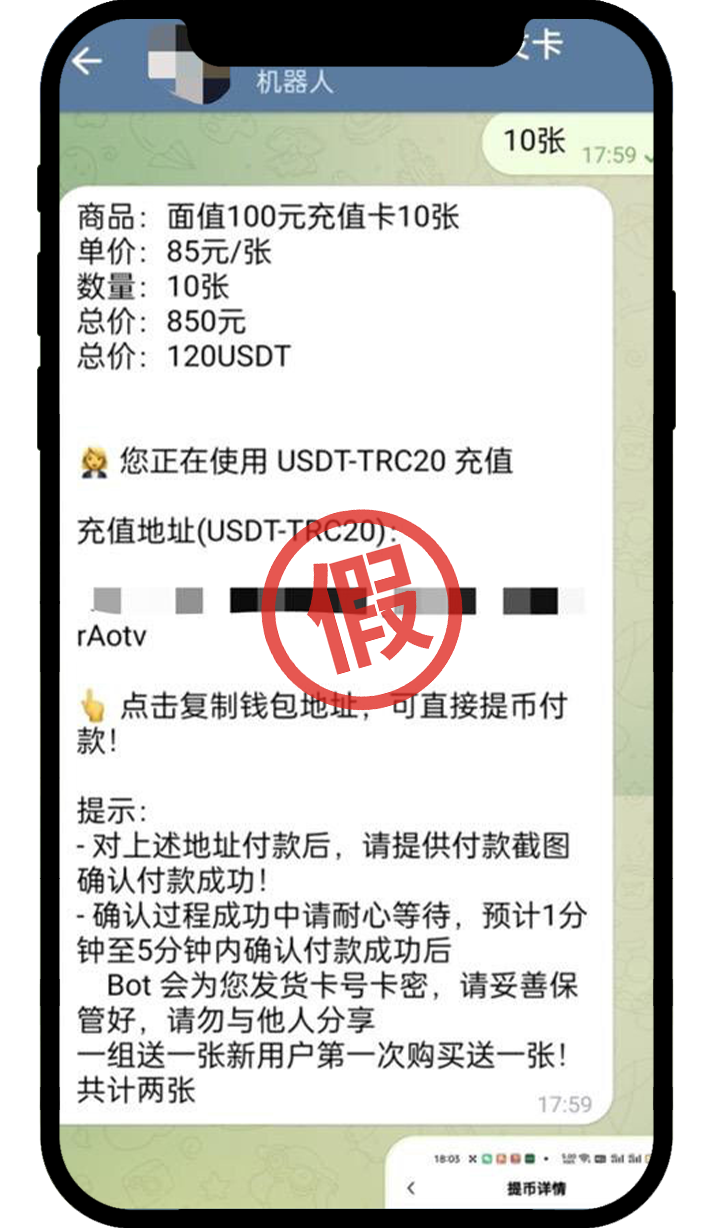 一文看懂：线下交易骗局01