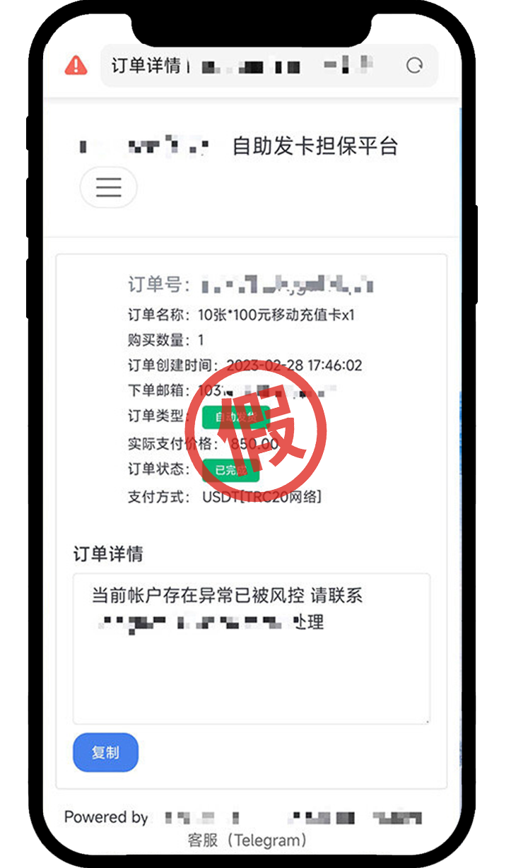 一文看懂：线下交易骗局02