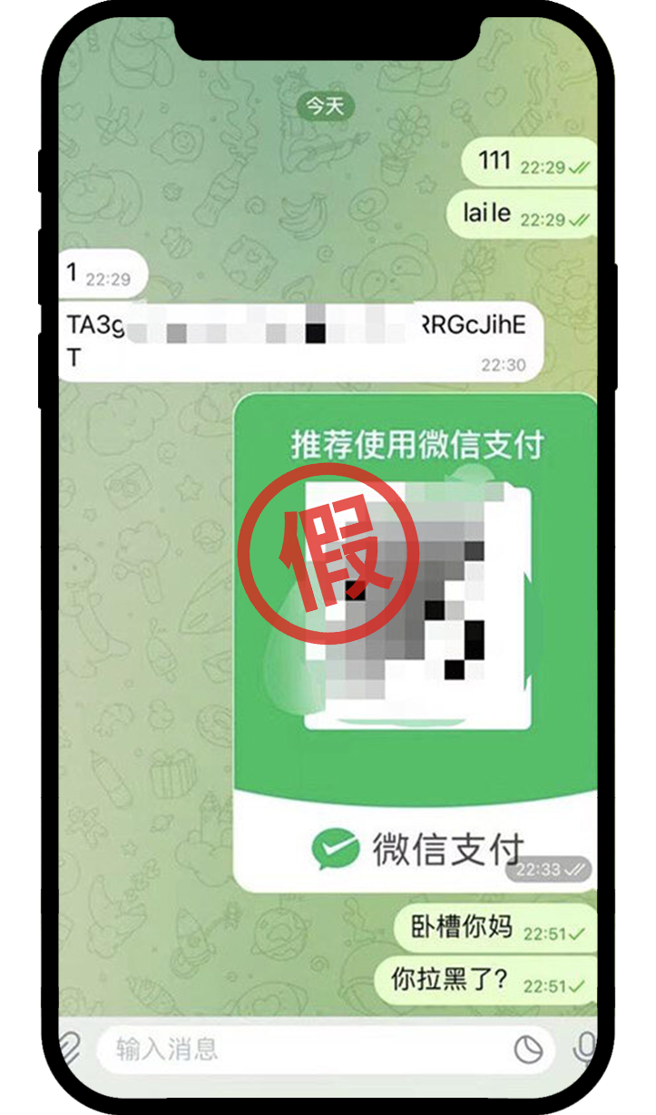 一文看懂：线下交易骗局09