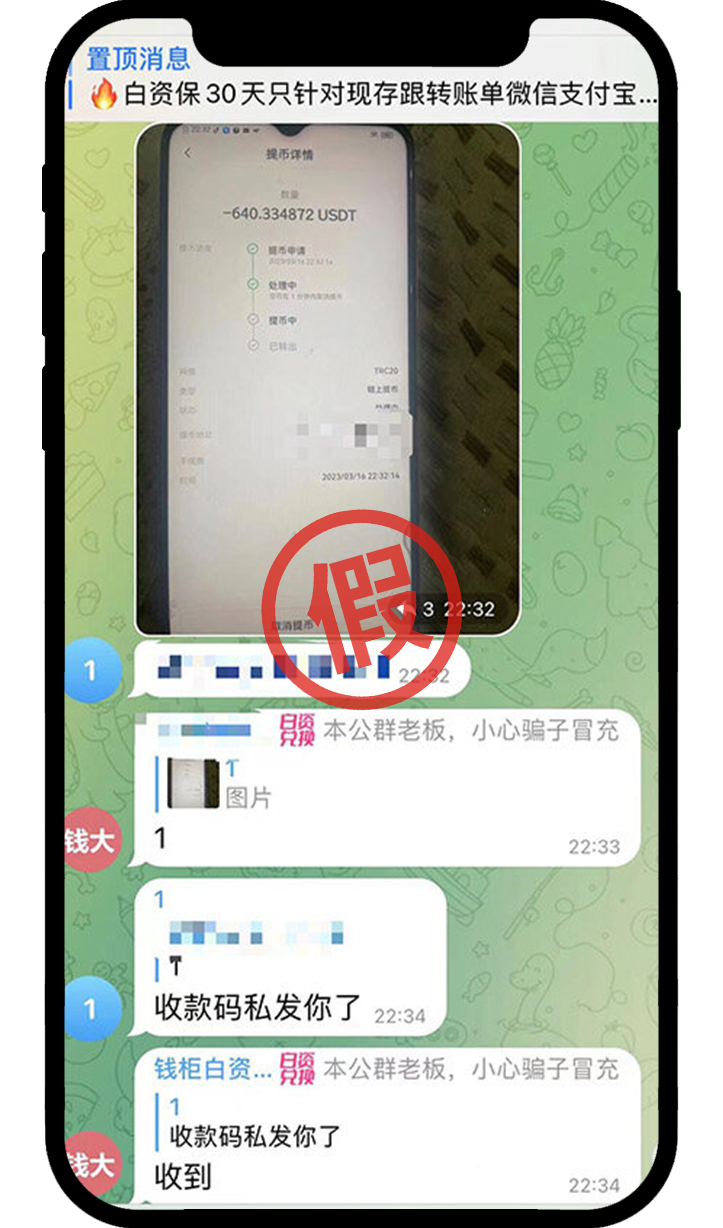 一文看懂：线下交易骗局08