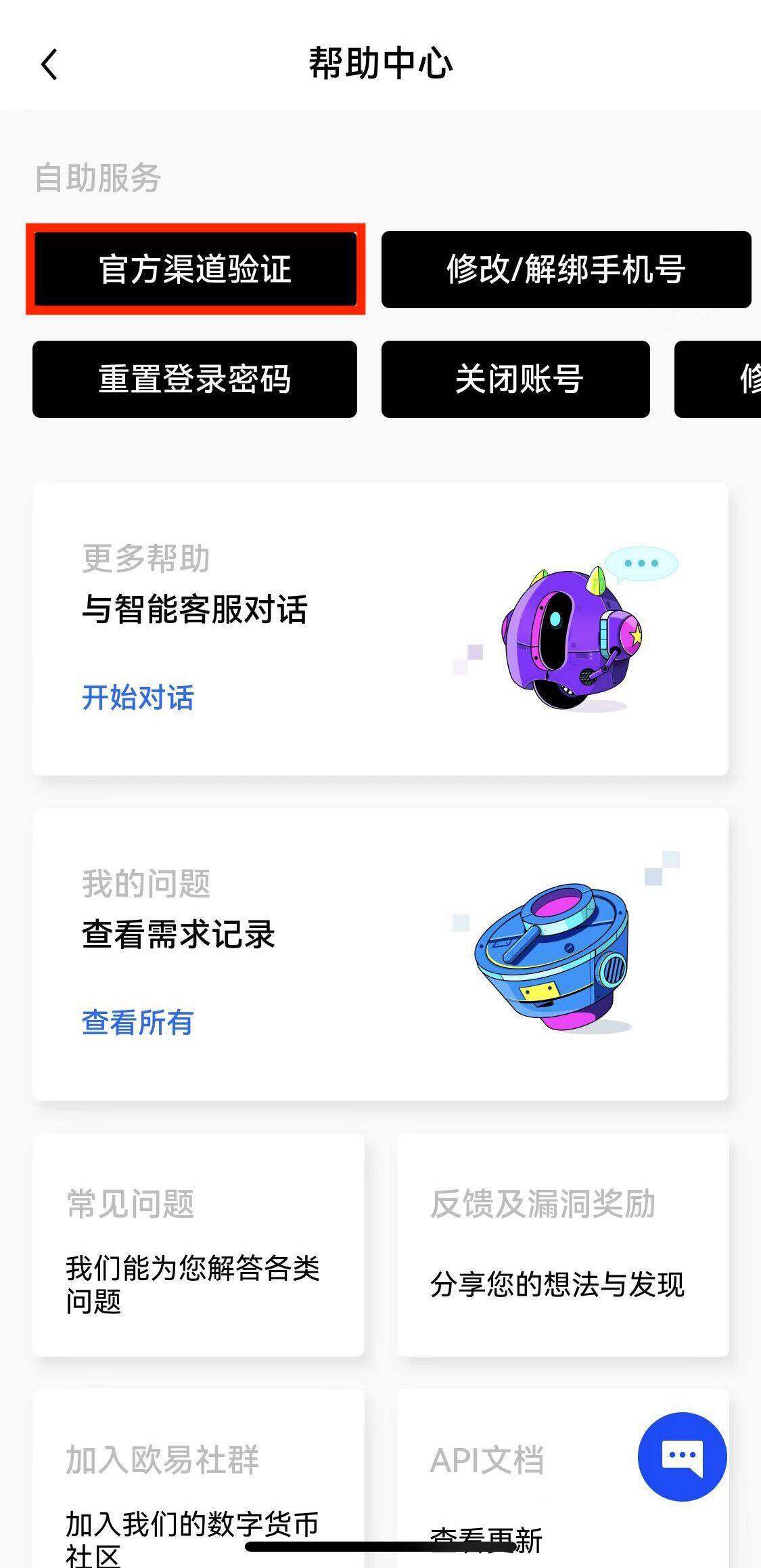 buy-sell-coins-common-fraud-model image 4